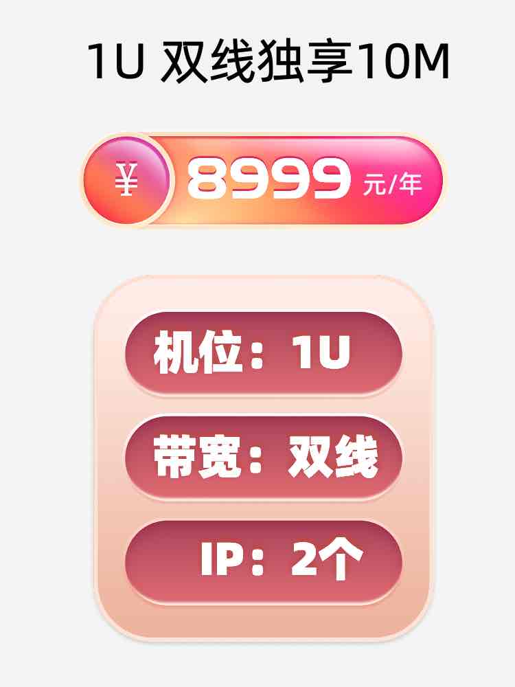 金华双线独享服务器托管价格