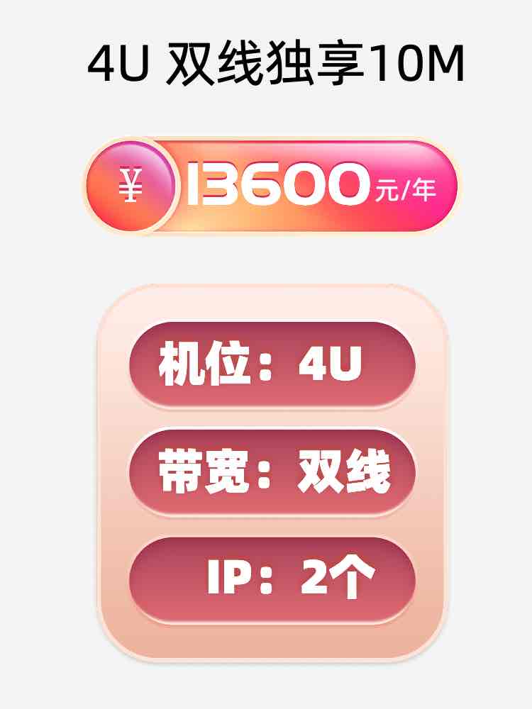 金华双线独享服务器托管价格