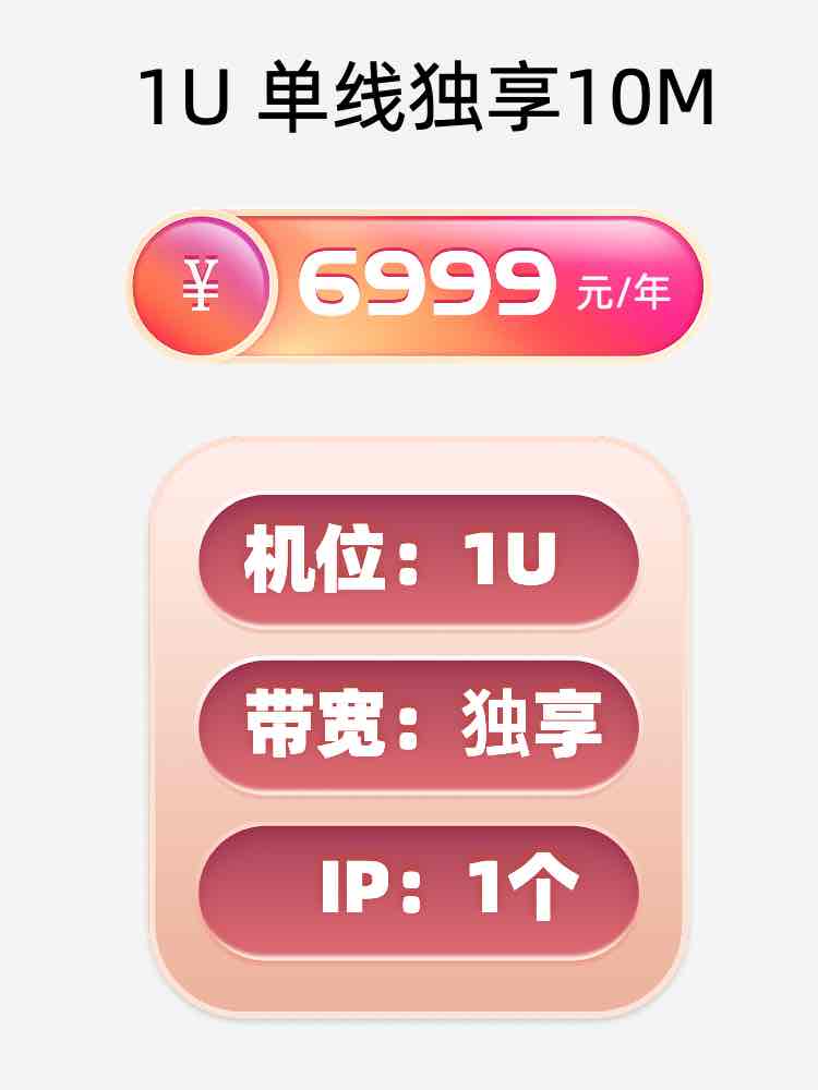 金华单线独享服务器托管价格