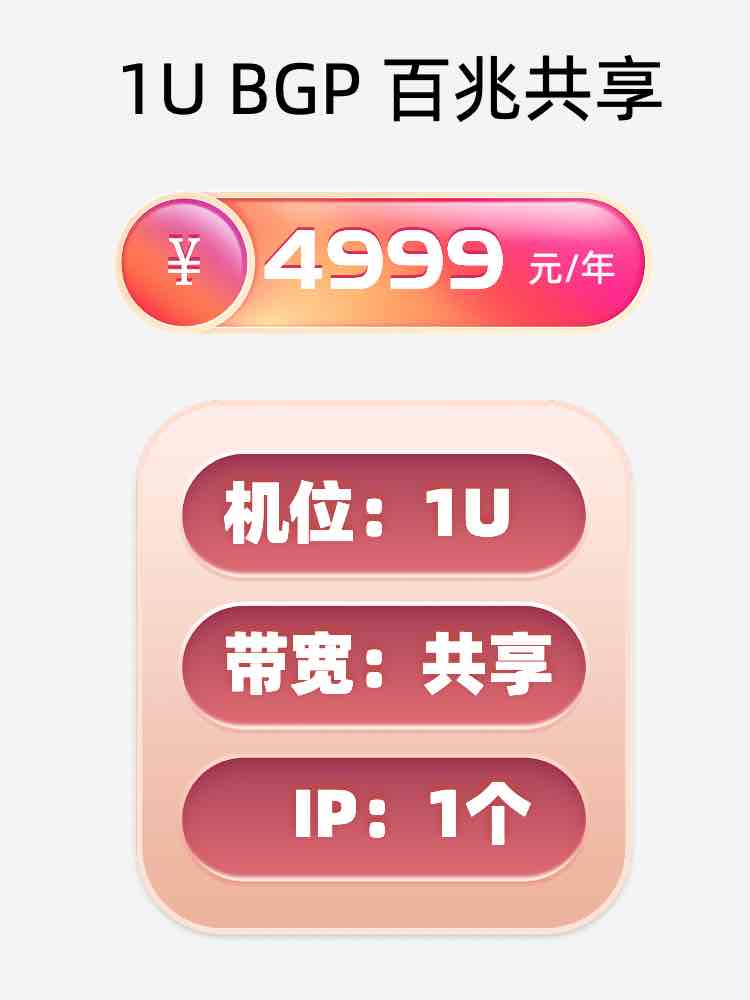 金华百兆共享服务器托管价格